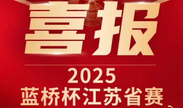 喜讯！BBIN宝盈集团科技菁英学员再创蓝桥杯大赛辉煌！